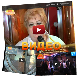 Видео
